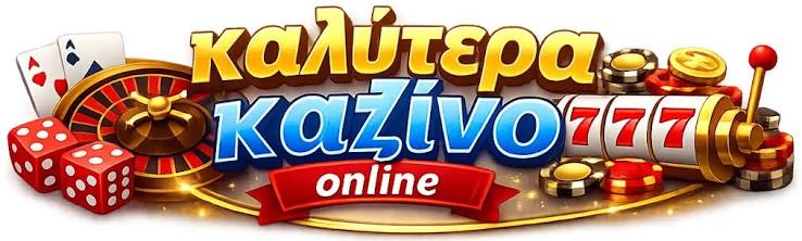 Aξιολόγηση Καζίνο Online Βρείτε το Ιδανικό σας Καζίνο