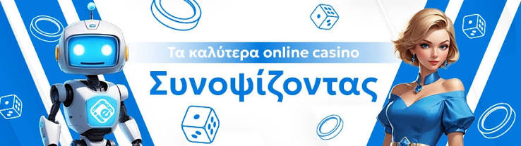 Τα Καλύτερα Ξένα Online Καζίνο Οδηγός για τους Παίκτες